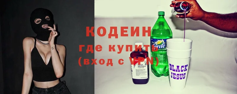 Кодеин Purple Drank  где можно купить   Духовщина 